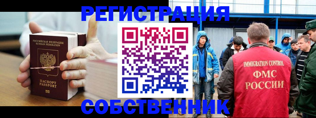 регистрация для дет. сада в Краснослободске