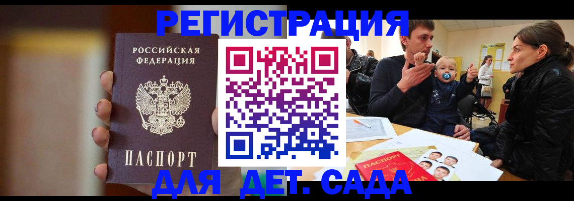 прописка паспорт в Краснослободске